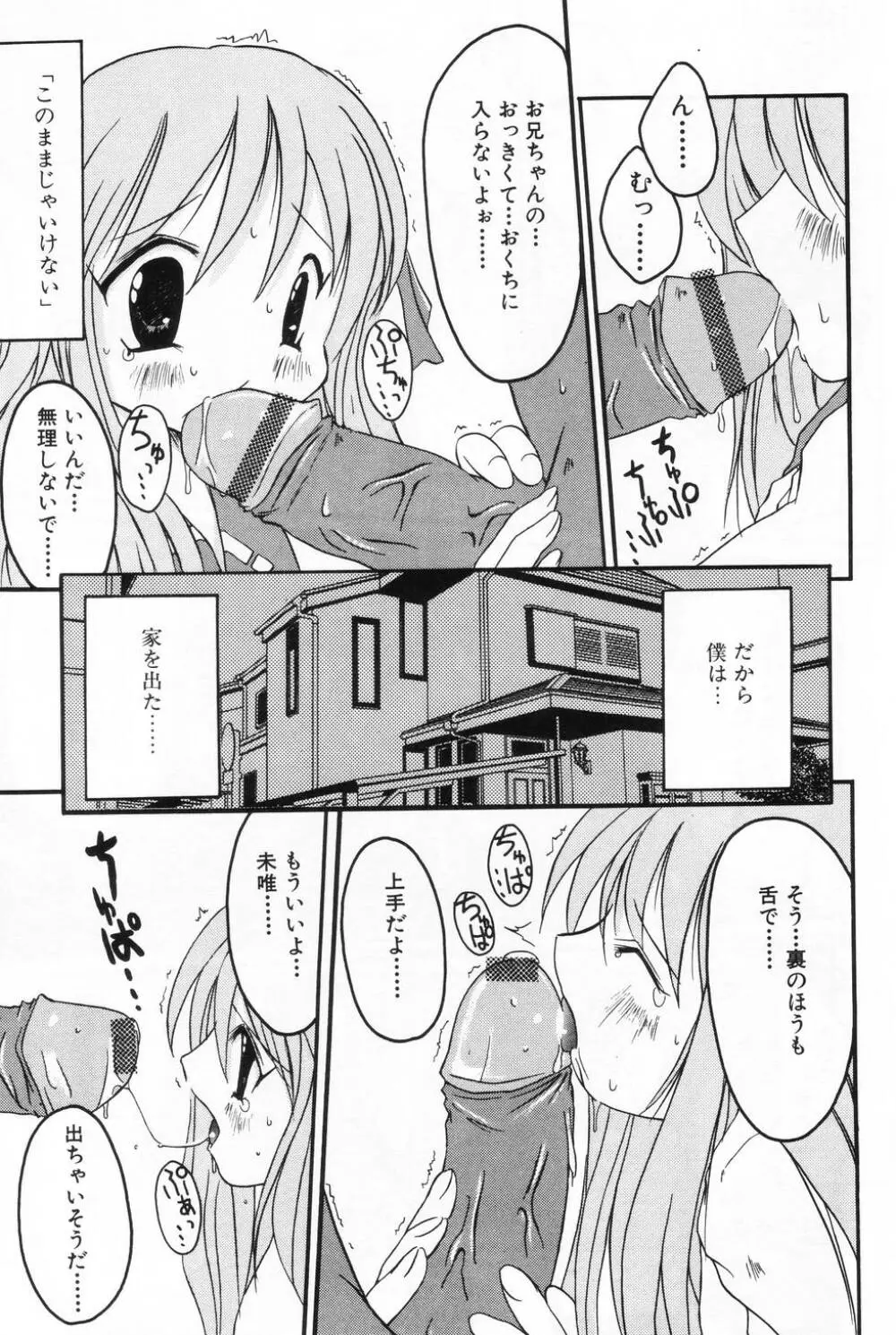 L-MAX Vol.2 Page.103