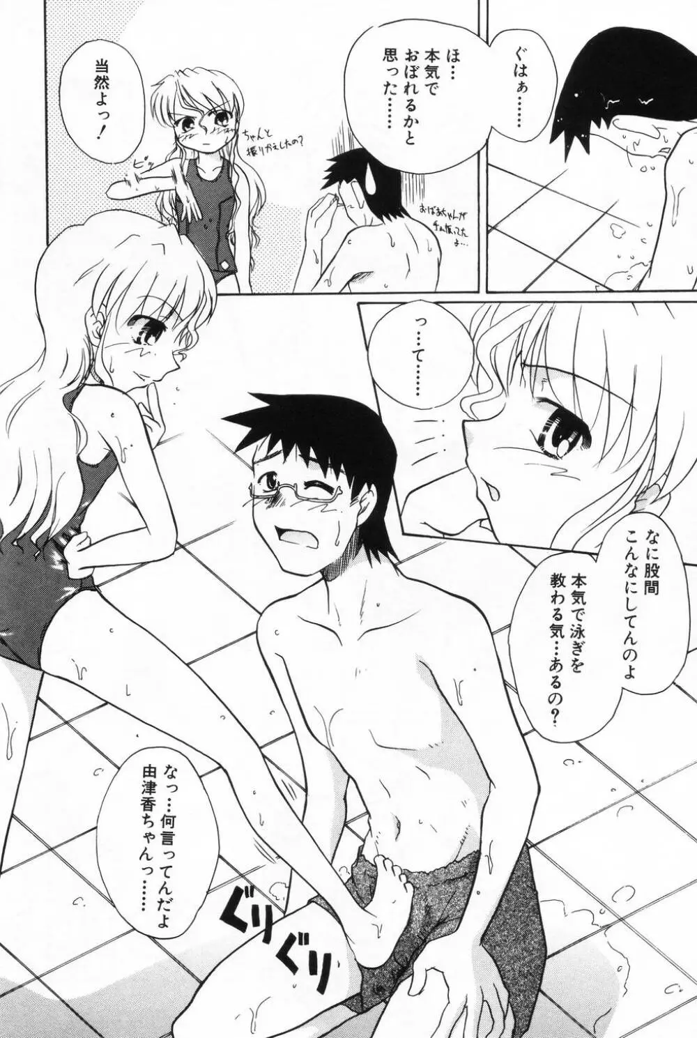 L-MAX Vol.2 Page.114