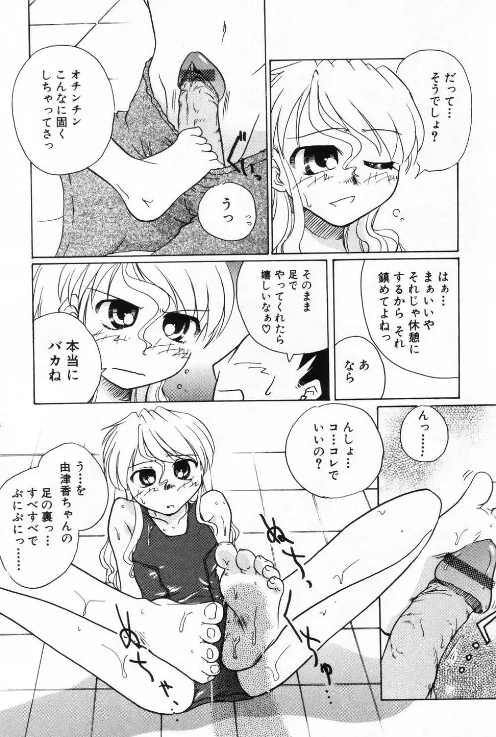 L-MAX Vol.2 Page.115