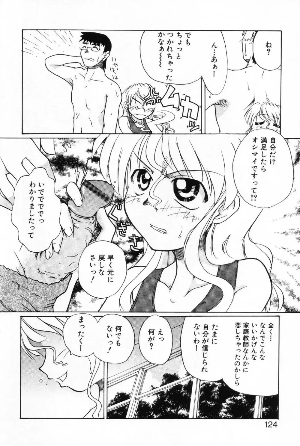 L-MAX Vol.2 Page.120