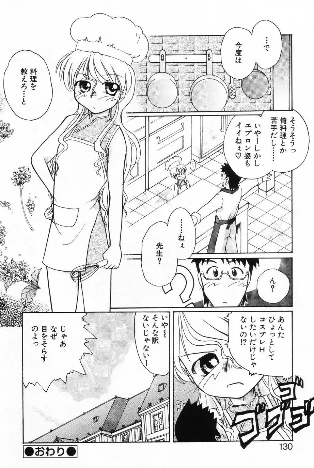 L-MAX Vol.2 Page.126