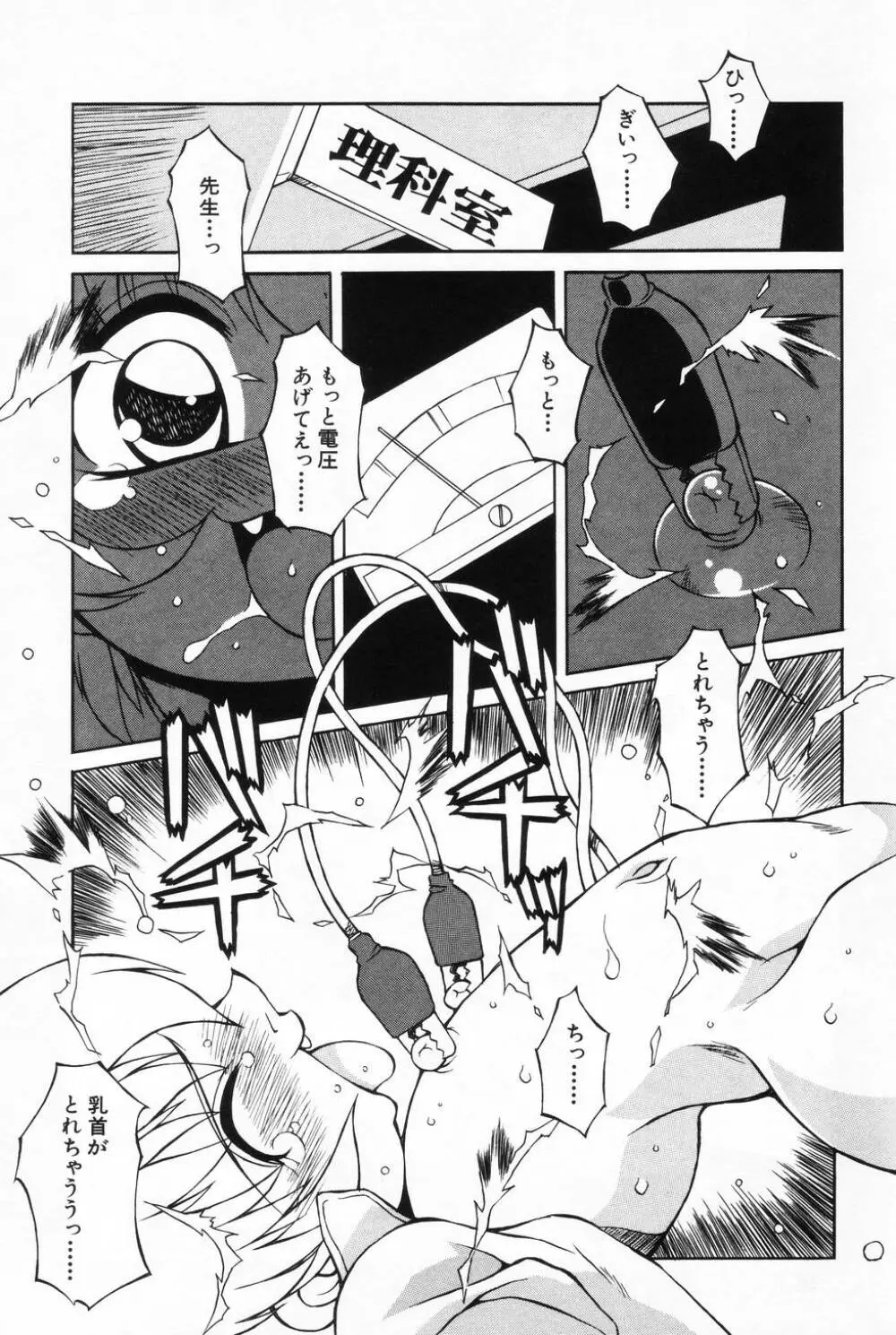 L-MAX Vol.2 Page.127