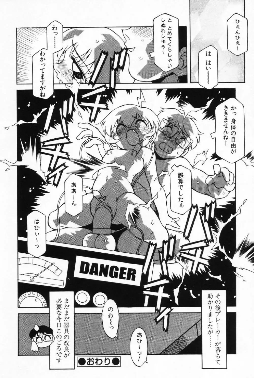 L-MAX Vol.2 Page.140