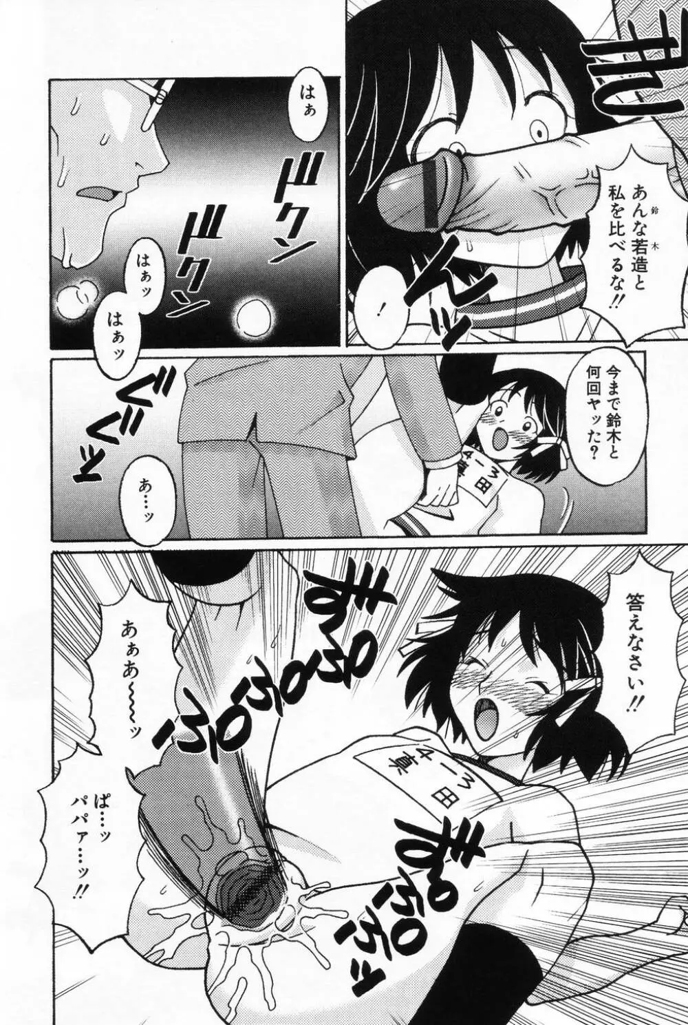 L-MAX Vol.2 Page.154