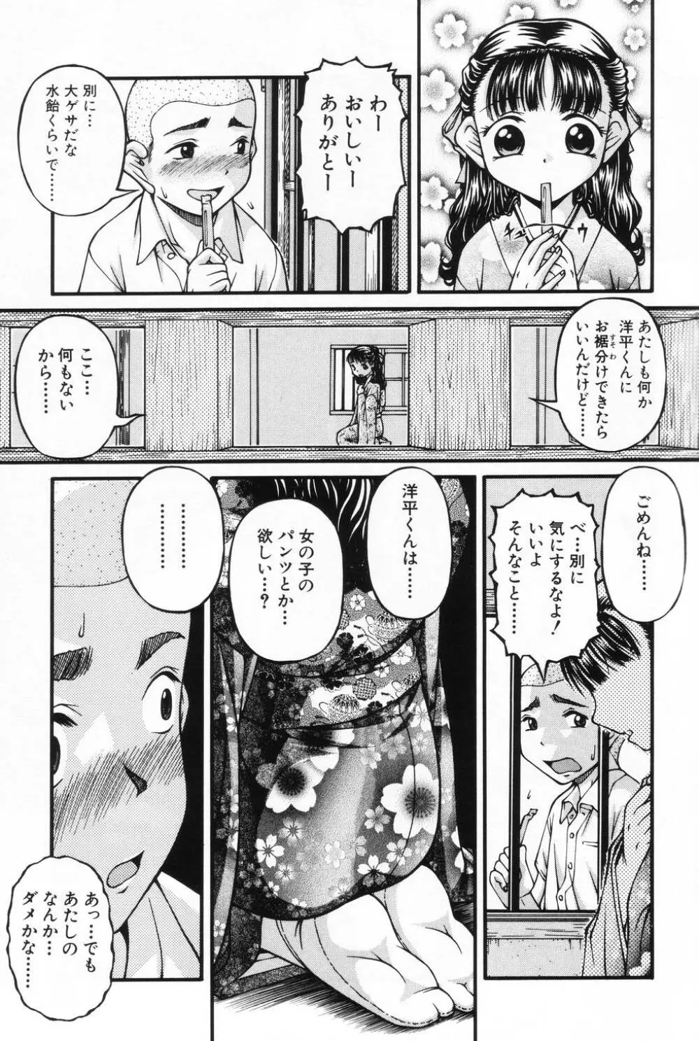 L-MAX Vol.2 Page.17