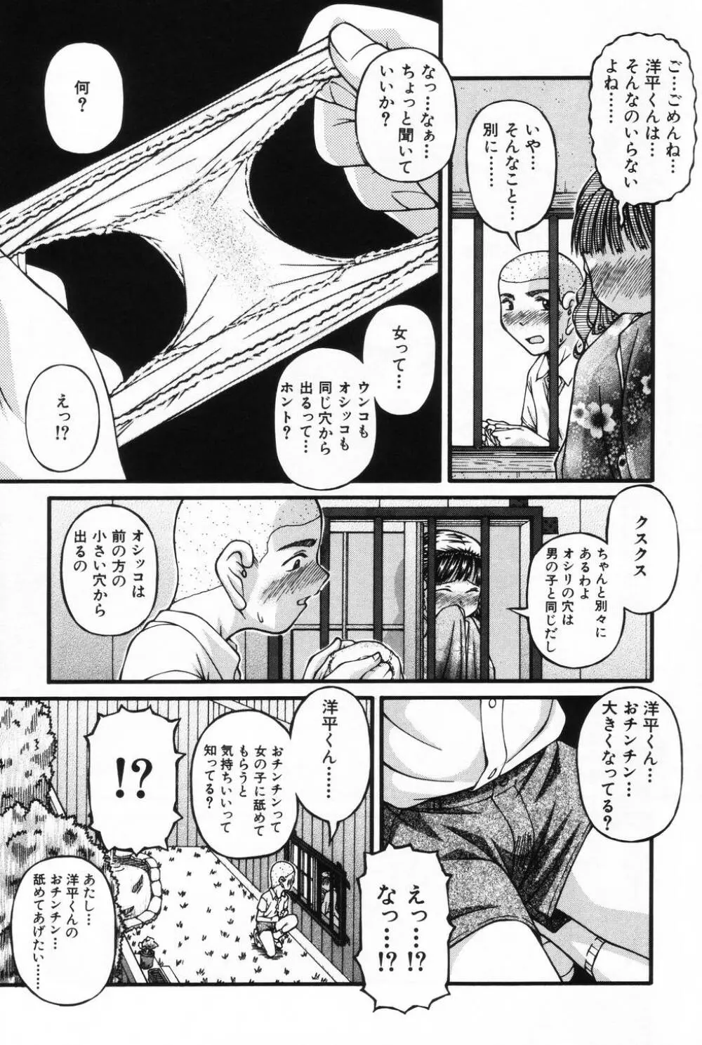 L-MAX Vol.2 Page.19