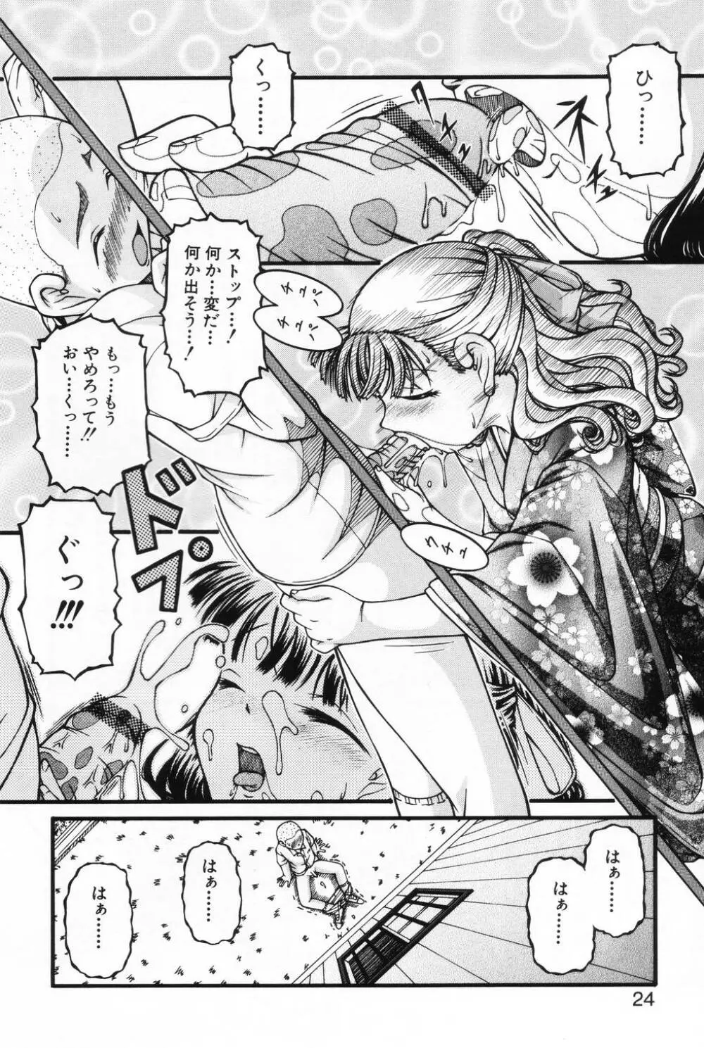 L-MAX Vol.2 Page.20