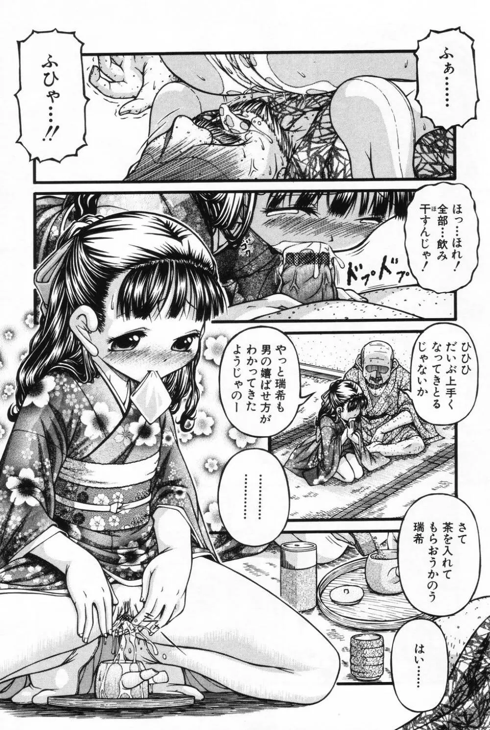 L-MAX Vol.2 Page.23