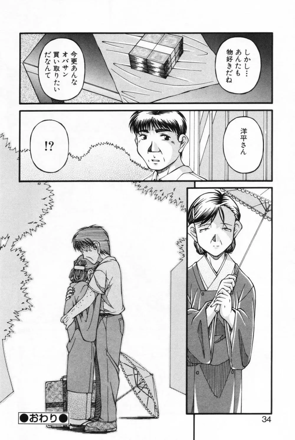 L-MAX Vol.2 Page.30