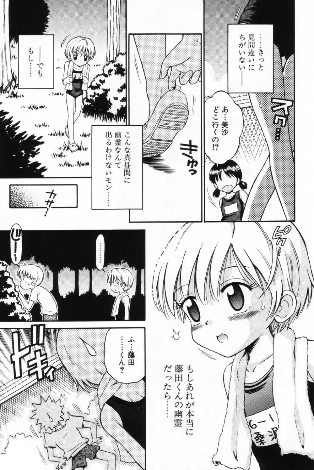 L-MAX Vol.2 Page.33