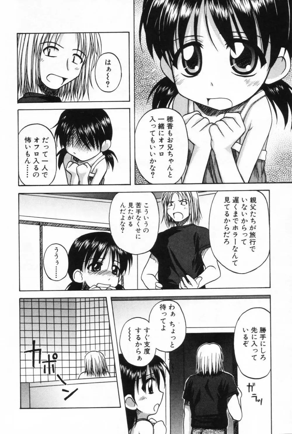 L-MAX Vol.2 Page.4