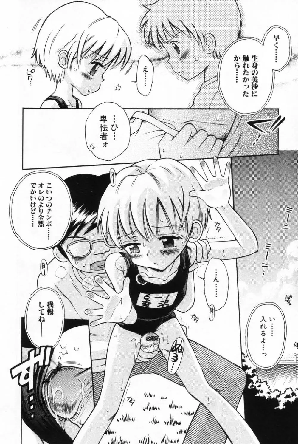 L-MAX Vol.2 Page.40