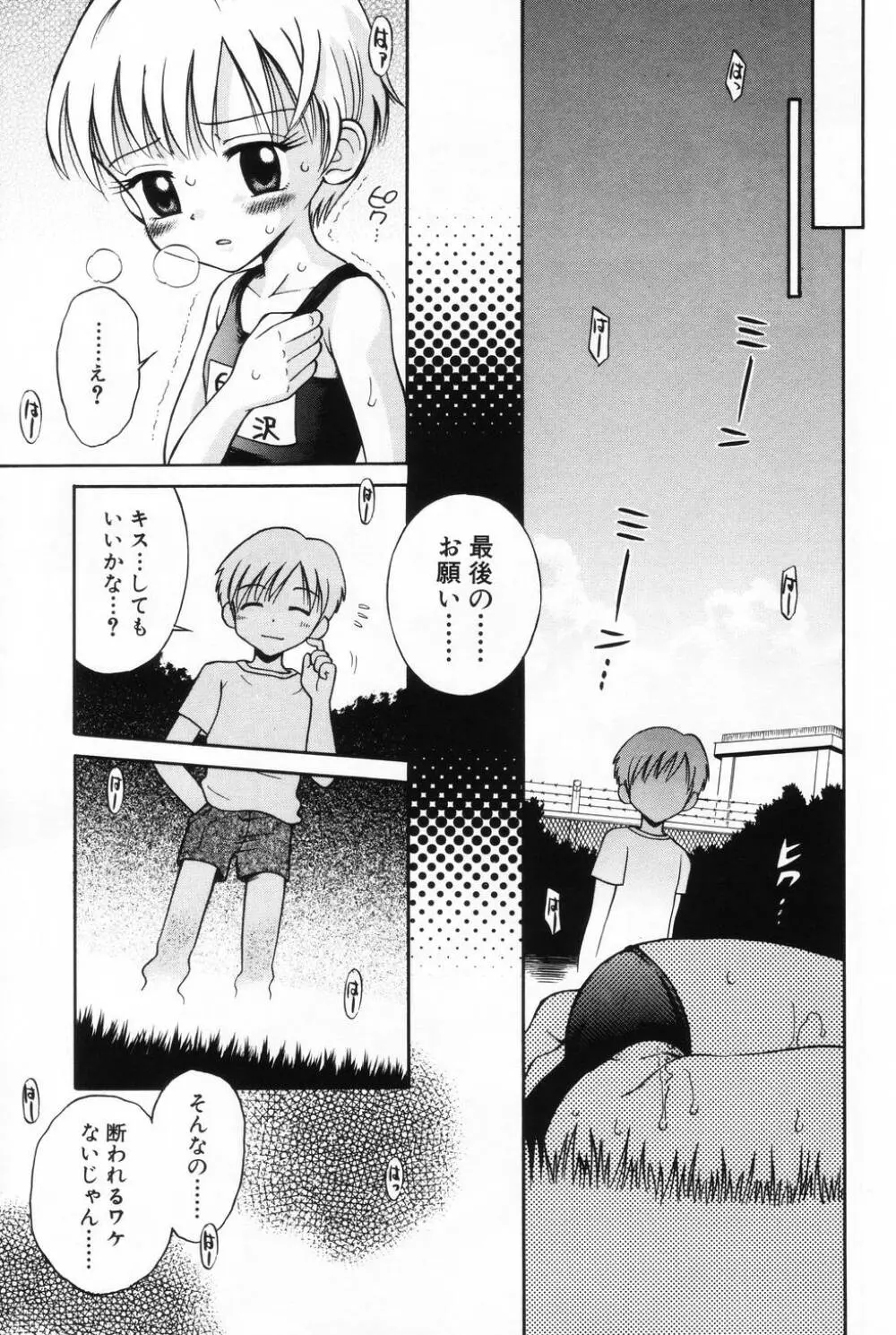 L-MAX Vol.2 Page.45