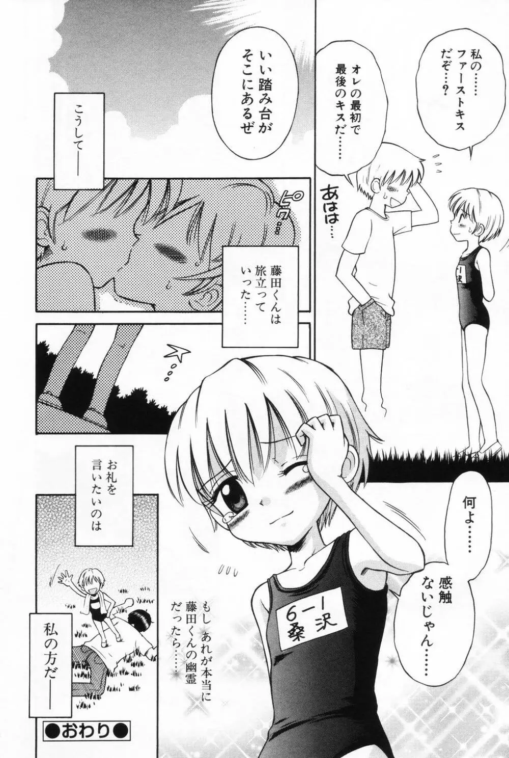 L-MAX Vol.2 Page.46