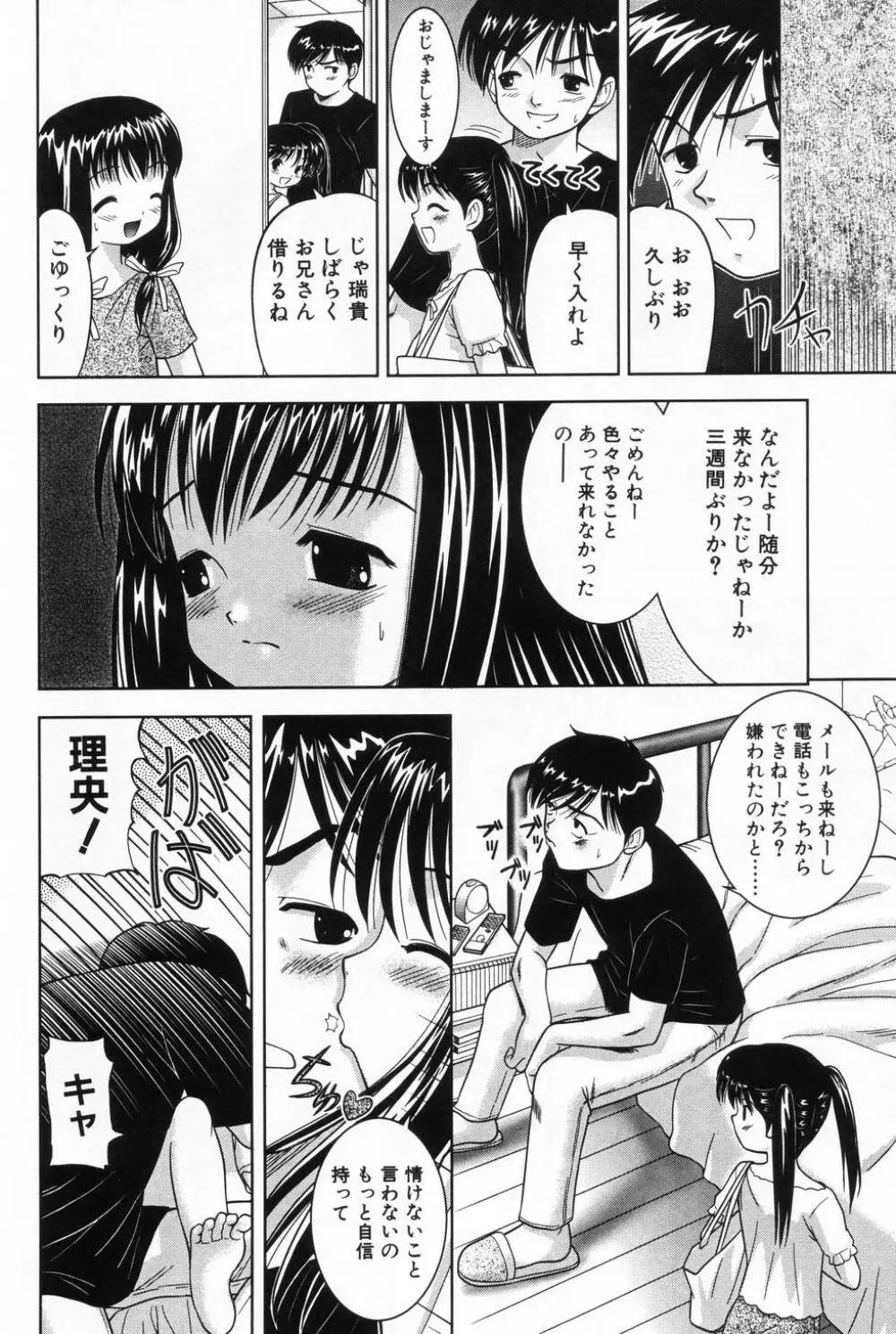 L-MAX Vol.2 Page.50