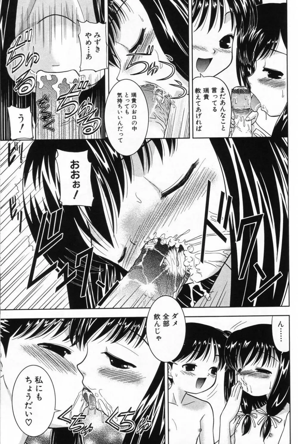 L-MAX Vol.2 Page.59