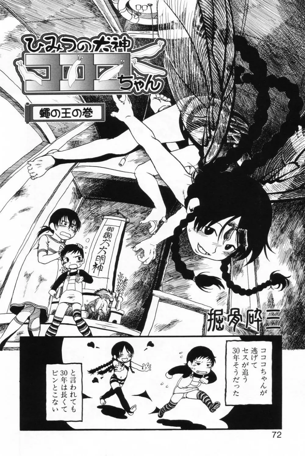 L-MAX Vol.2 Page.68