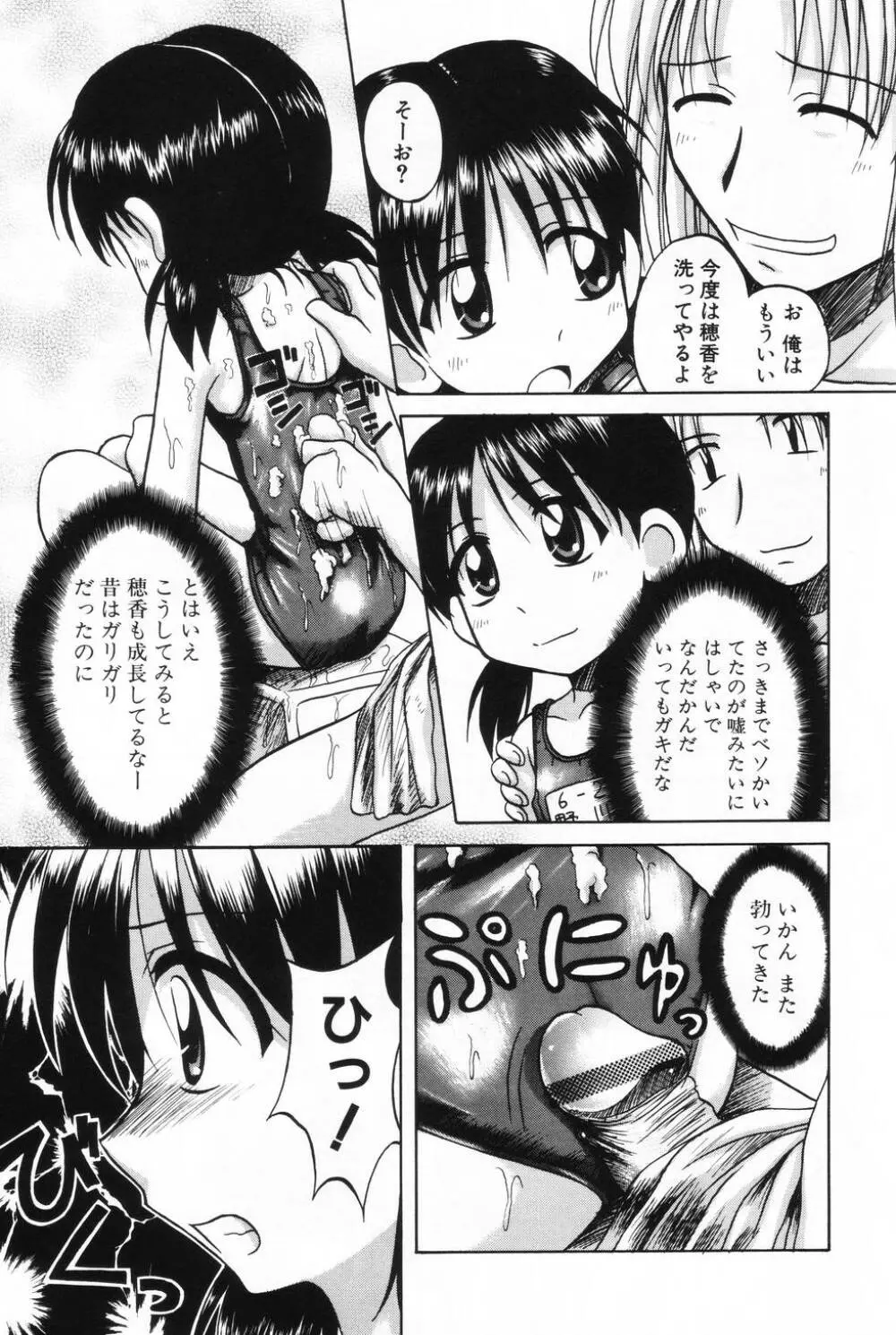 L-MAX Vol.2 Page.7