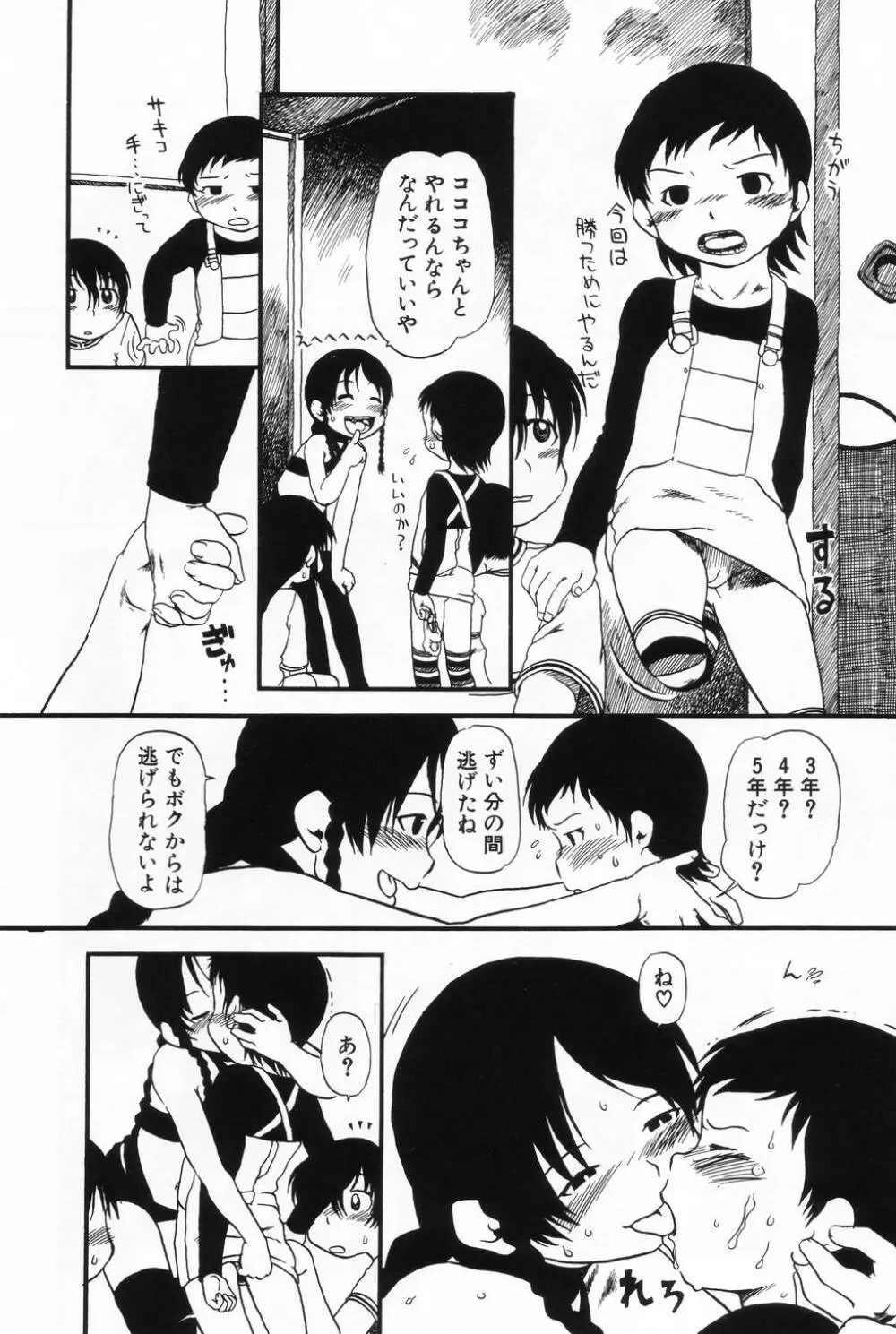 L-MAX Vol.2 Page.72