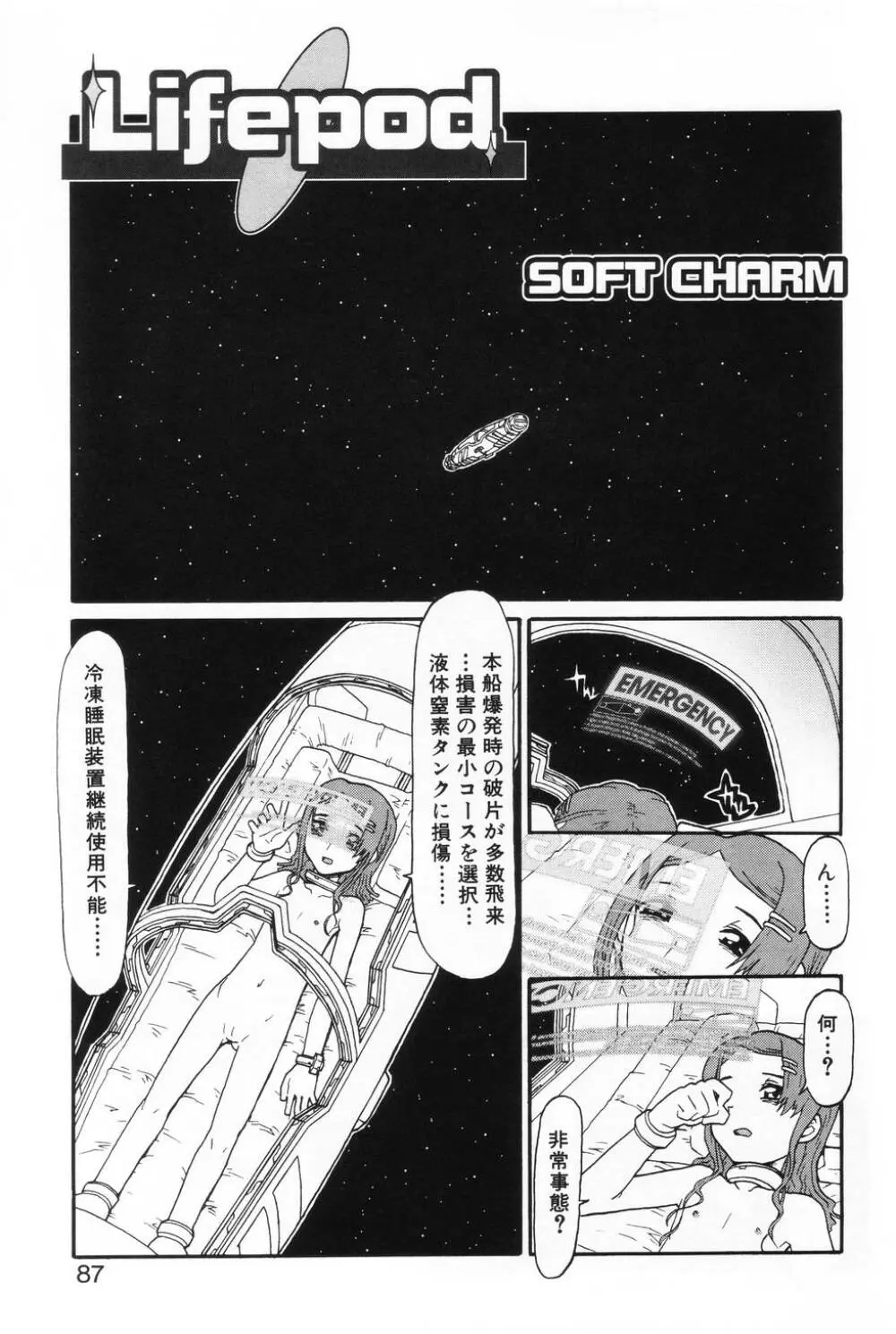 L-MAX Vol.2 Page.83