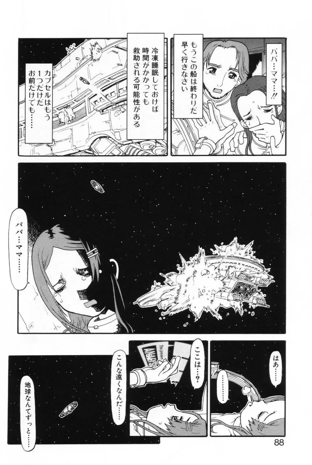 L-MAX Vol.2 Page.84