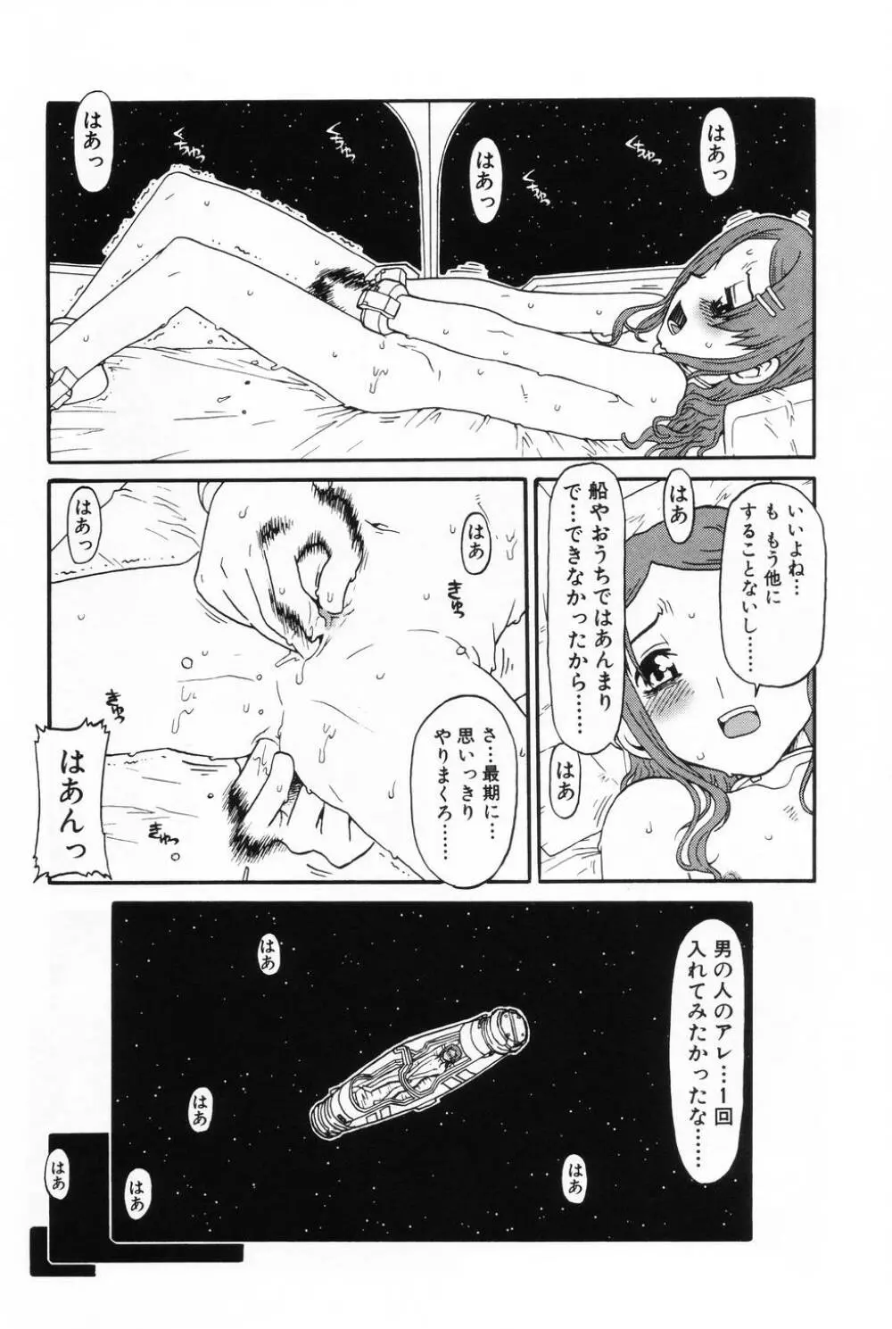 L-MAX Vol.2 Page.86