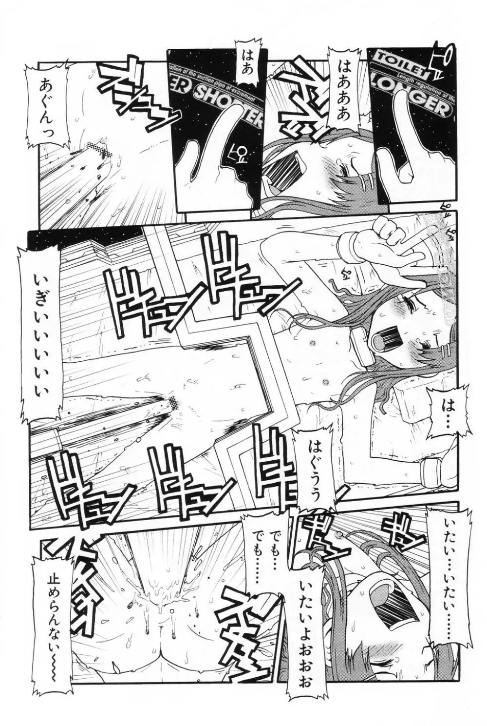 L-MAX Vol.2 Page.89