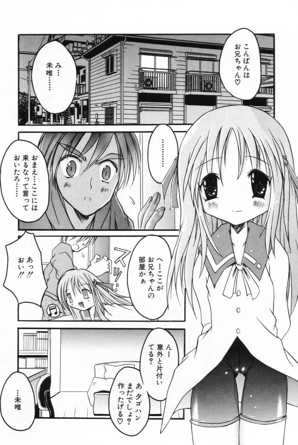 L-MAX Vol.2 Page.96