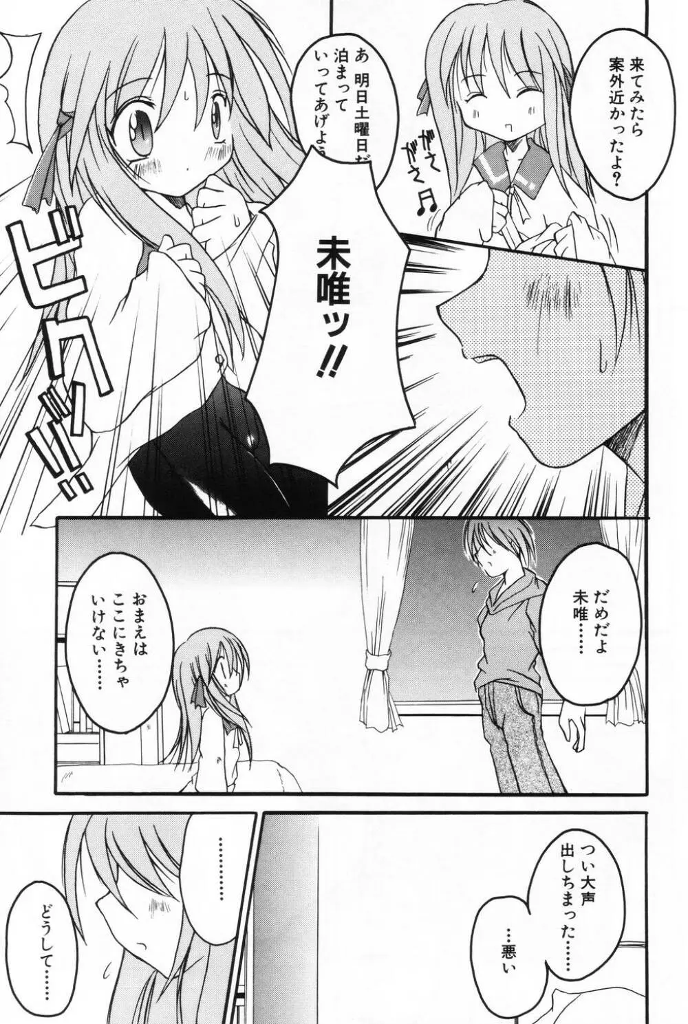 L-MAX Vol.2 Page.97