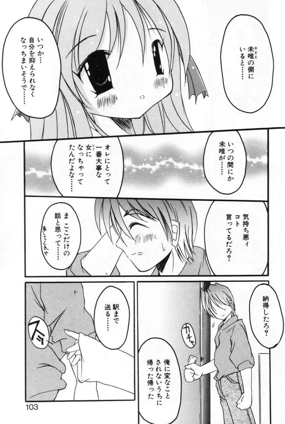 L-MAX Vol.2 Page.99