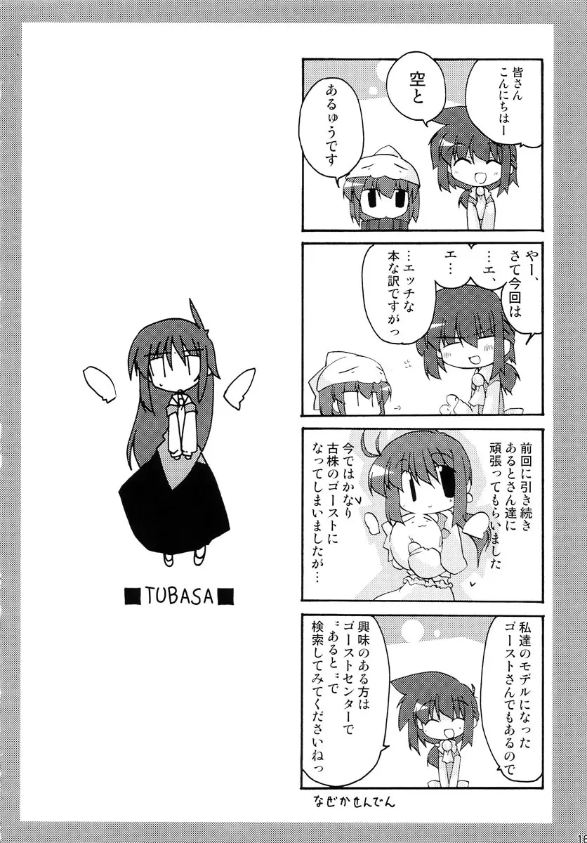 だぶるくりっくツヴァイ Page.16