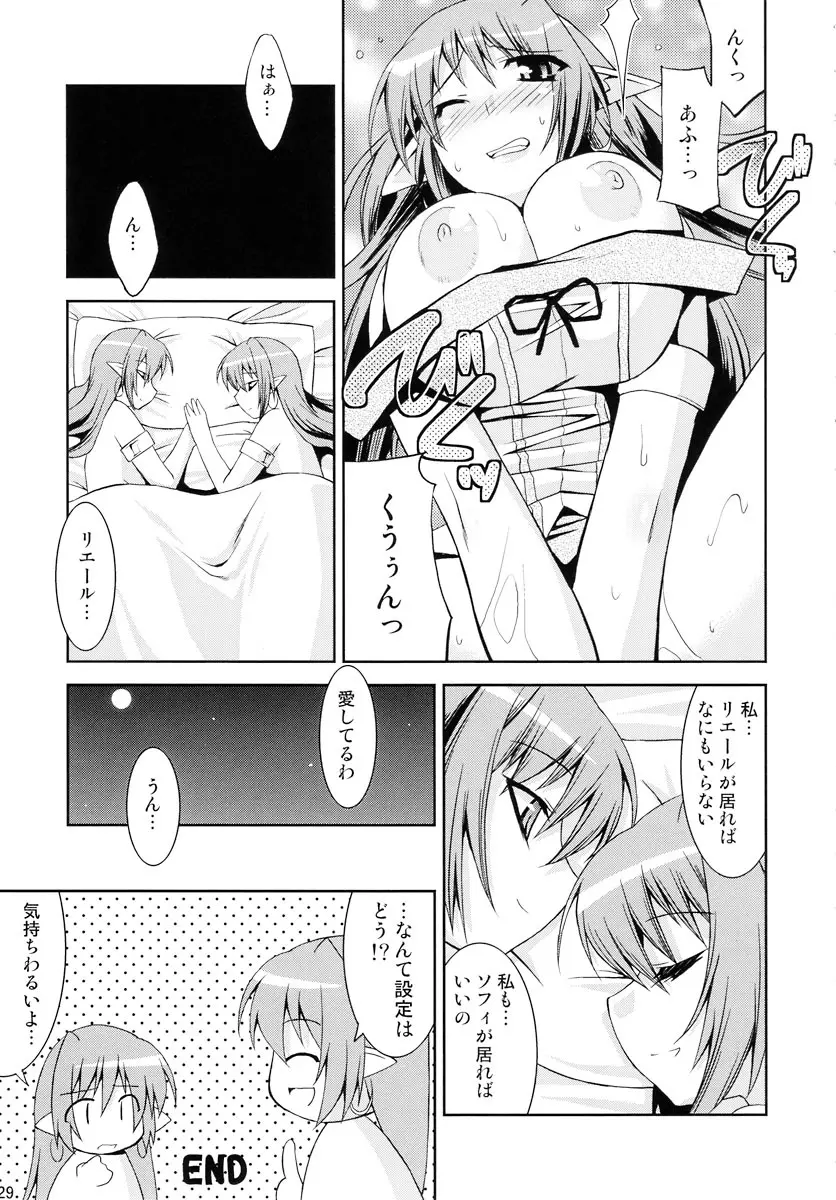 だぶるくりっくツヴァイ Page.29