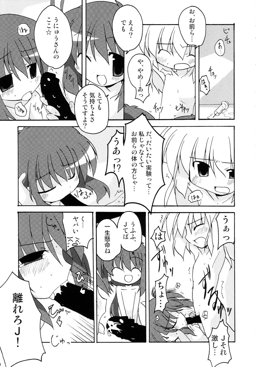 だぶるくりっくツヴァイ Page.9