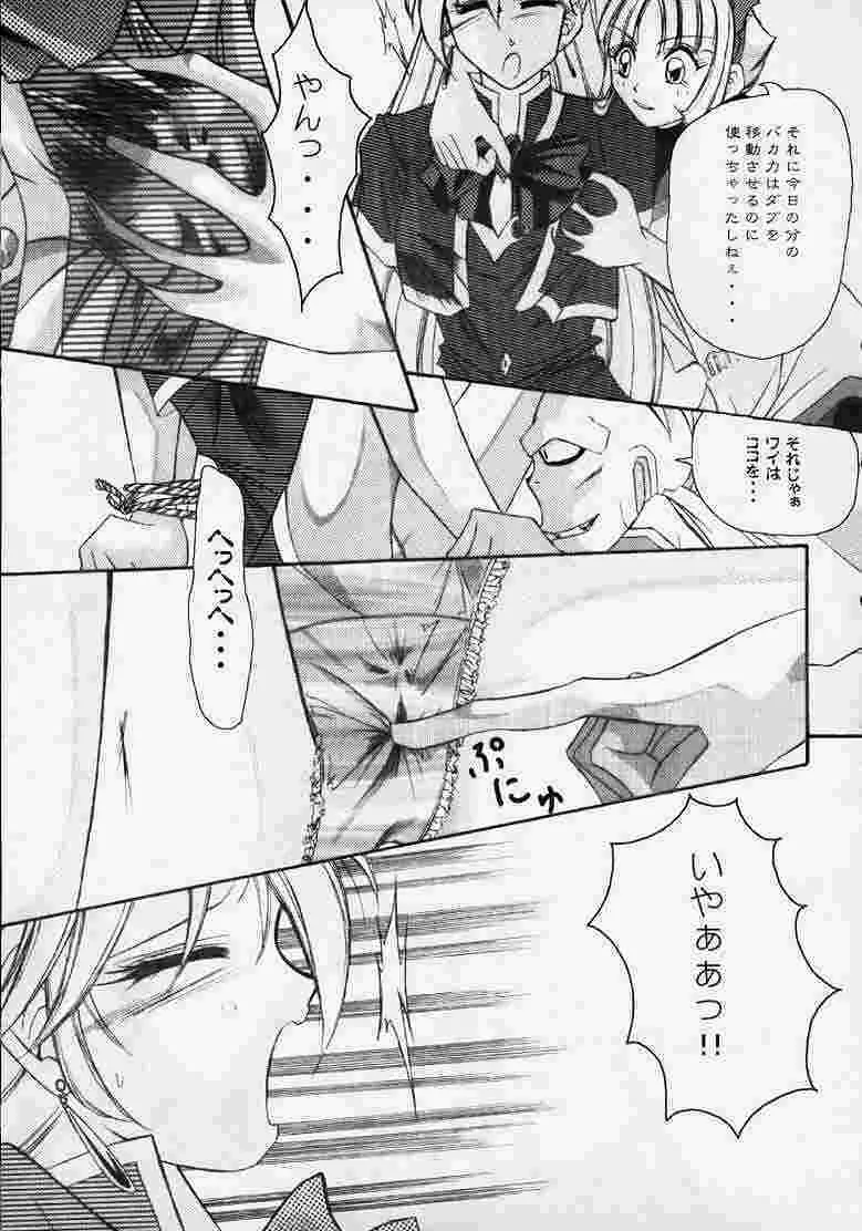 YAT安心!?　有明紀行 Page.6