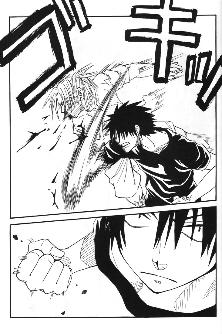 【秋平】 ナツノヒ Page.46