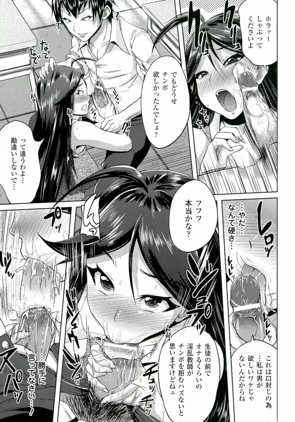 テレプしこ～れ! Page.116