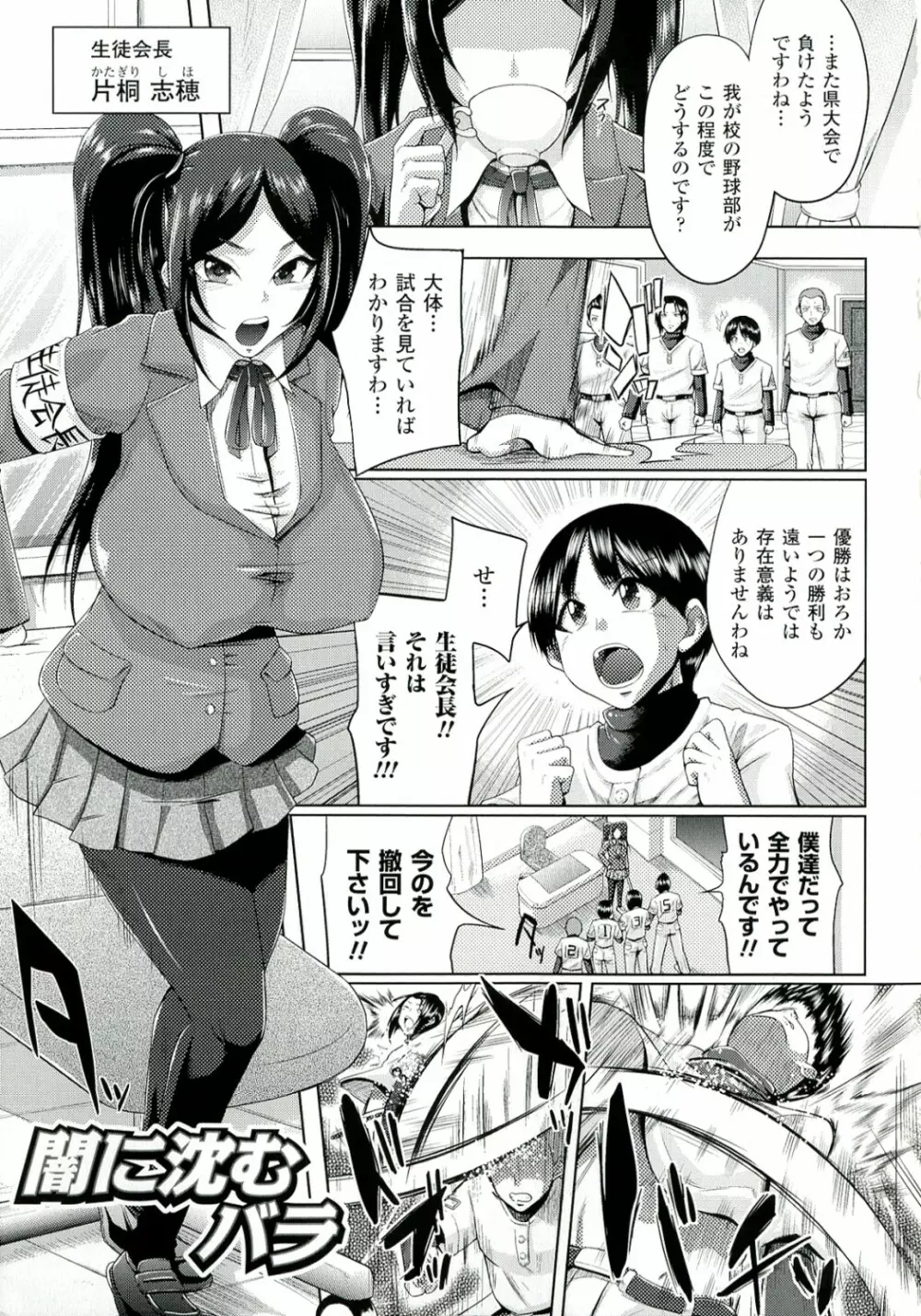 テレプしこ～れ! Page.132