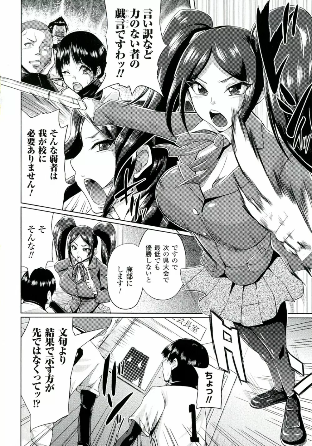 テレプしこ～れ! Page.133