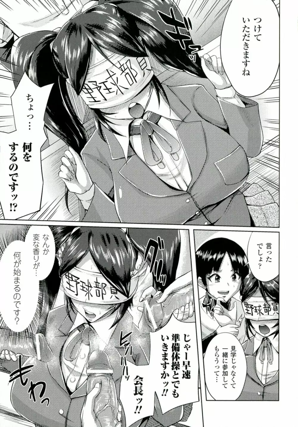 テレプしこ～れ! Page.136