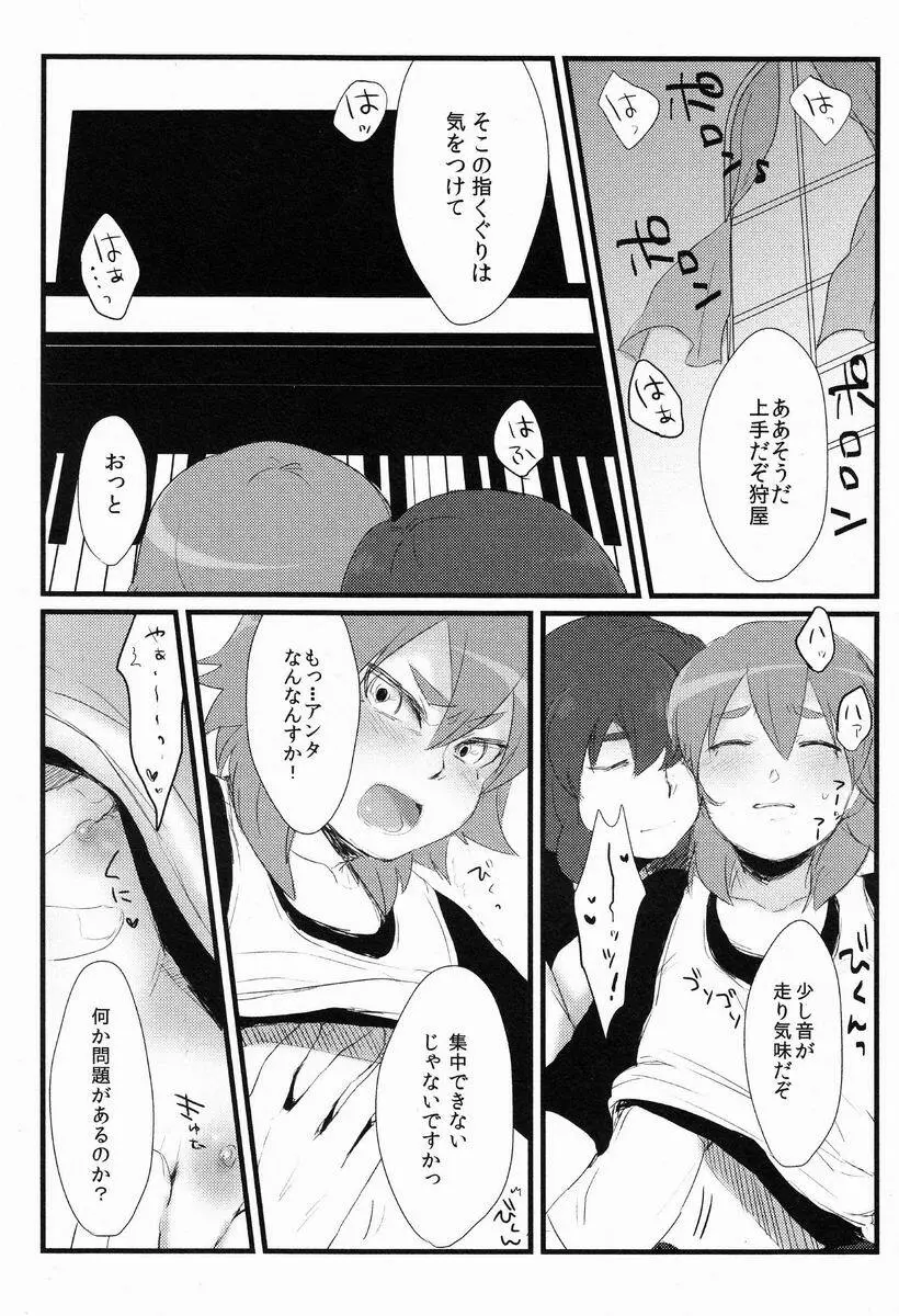 Nichii (Plantain) - Kanaderu Solfege (Inazuma Eleven GO) Page.10