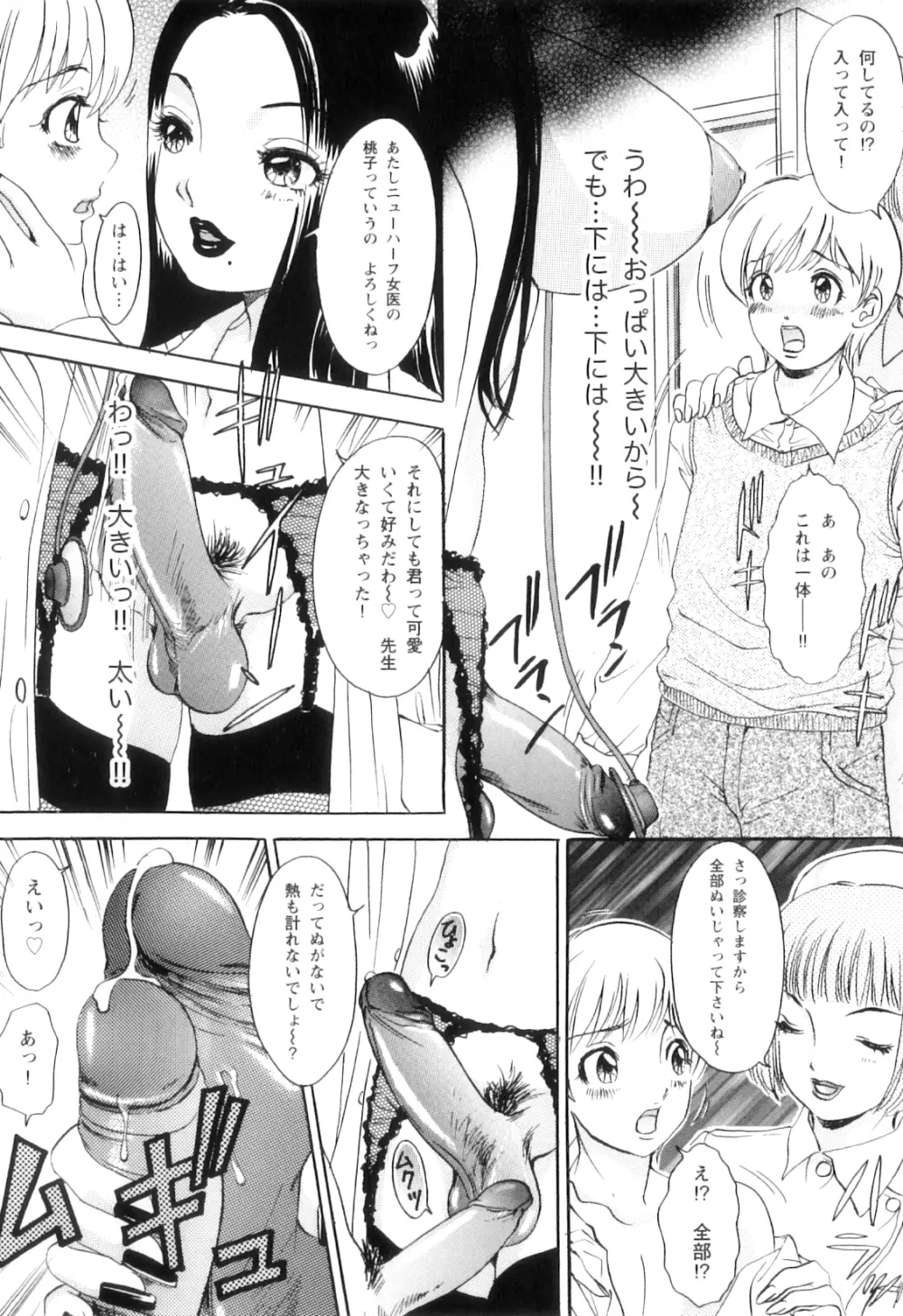 T.S. I LOVE YOU…5.5 これでヌキ止めっ♡ Page.117