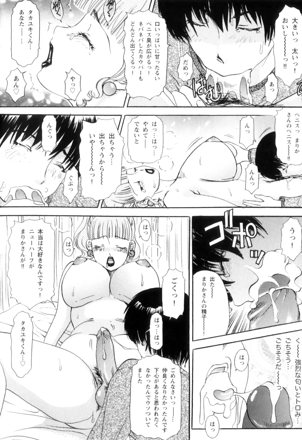 T.S. I LOVE YOU…5.5 これでヌキ止めっ♡ Page.31