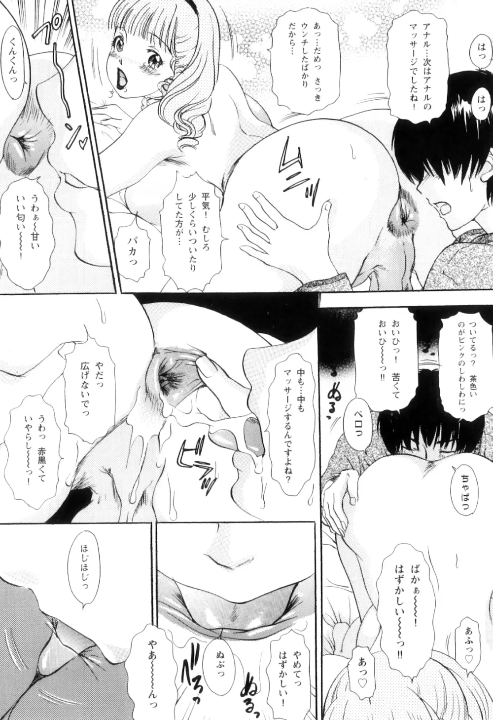 T.S. I LOVE YOU…5.5 これでヌキ止めっ♡ Page.32