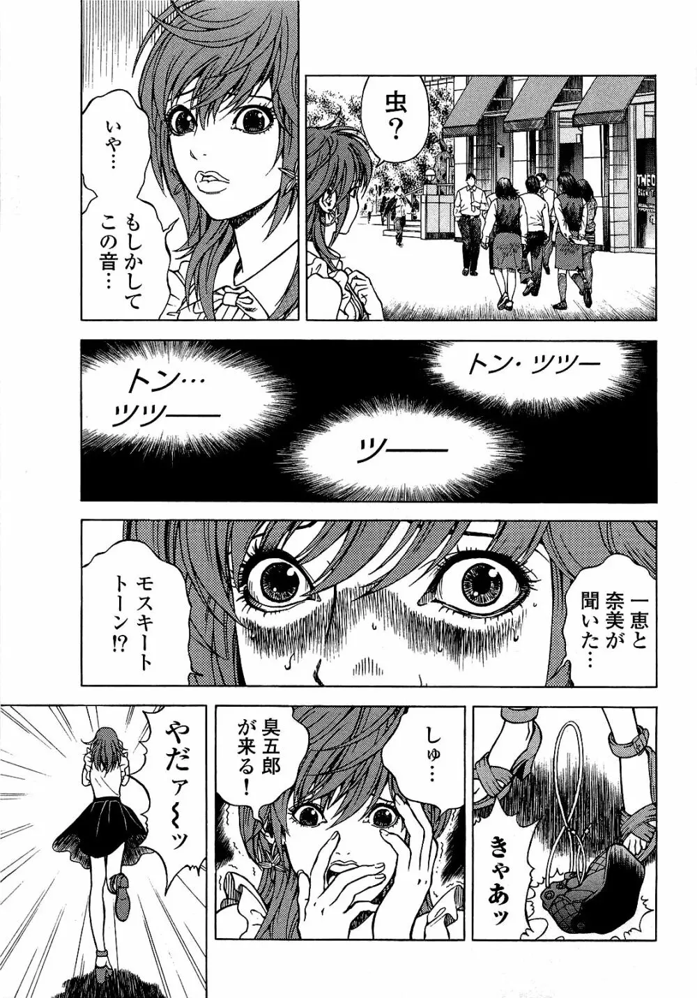 [遊人] ANGEL~SEASON II~ 第1巻 Page.126