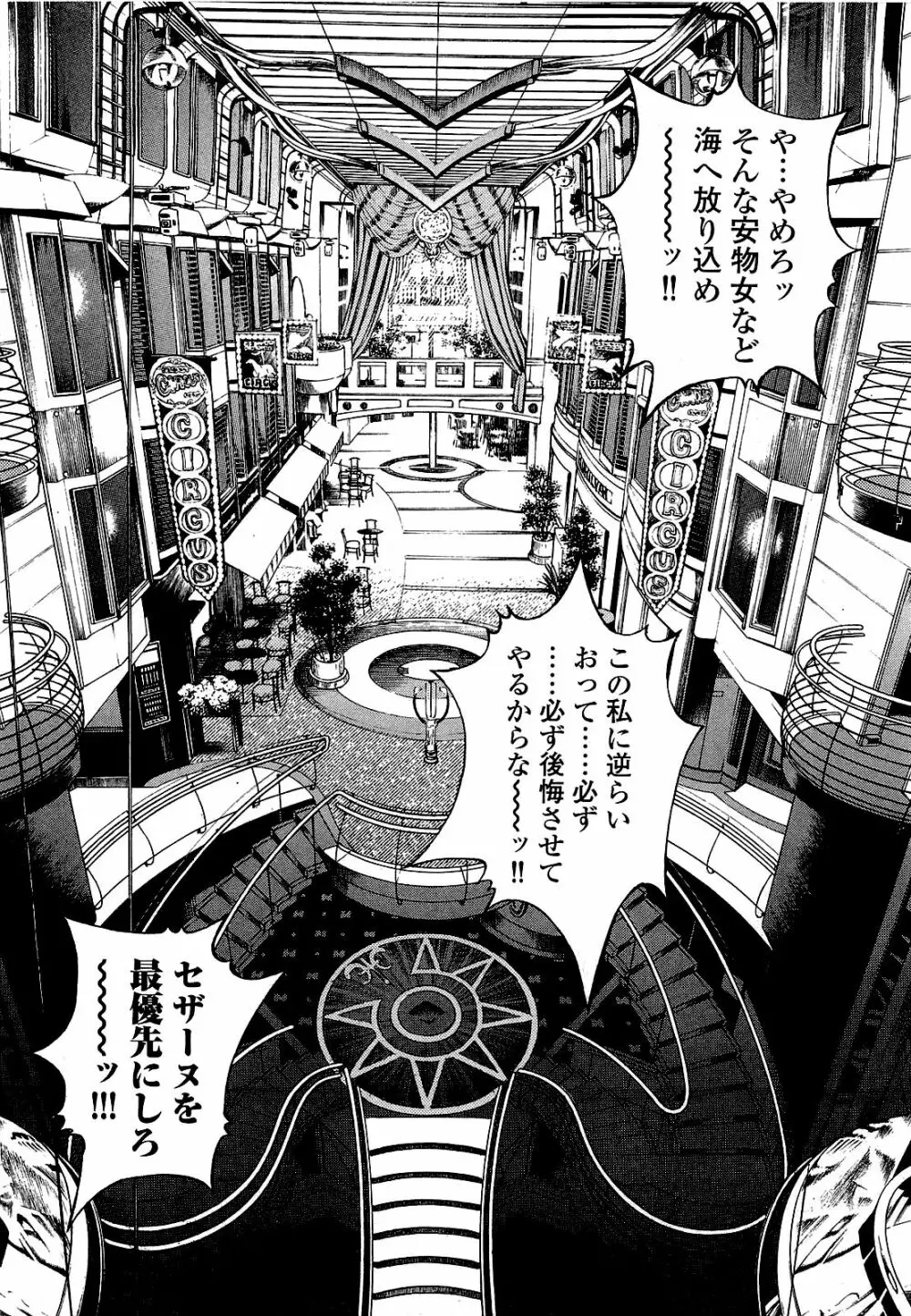 [遊人] ANGEL~SEASON II~ 第1巻 Page.15