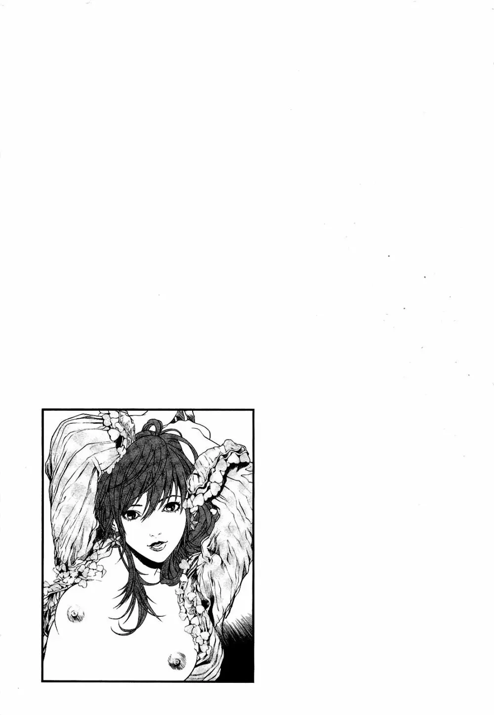 [遊人] ANGEL~SEASON II~ 第1巻 Page.202