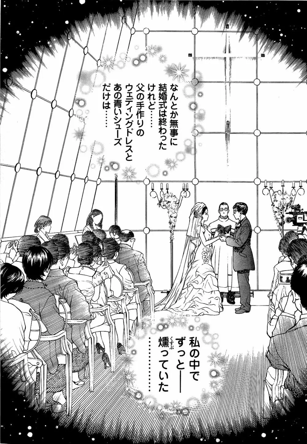 [遊人] ANGEL~SEASON II~ 第1巻 Page.30