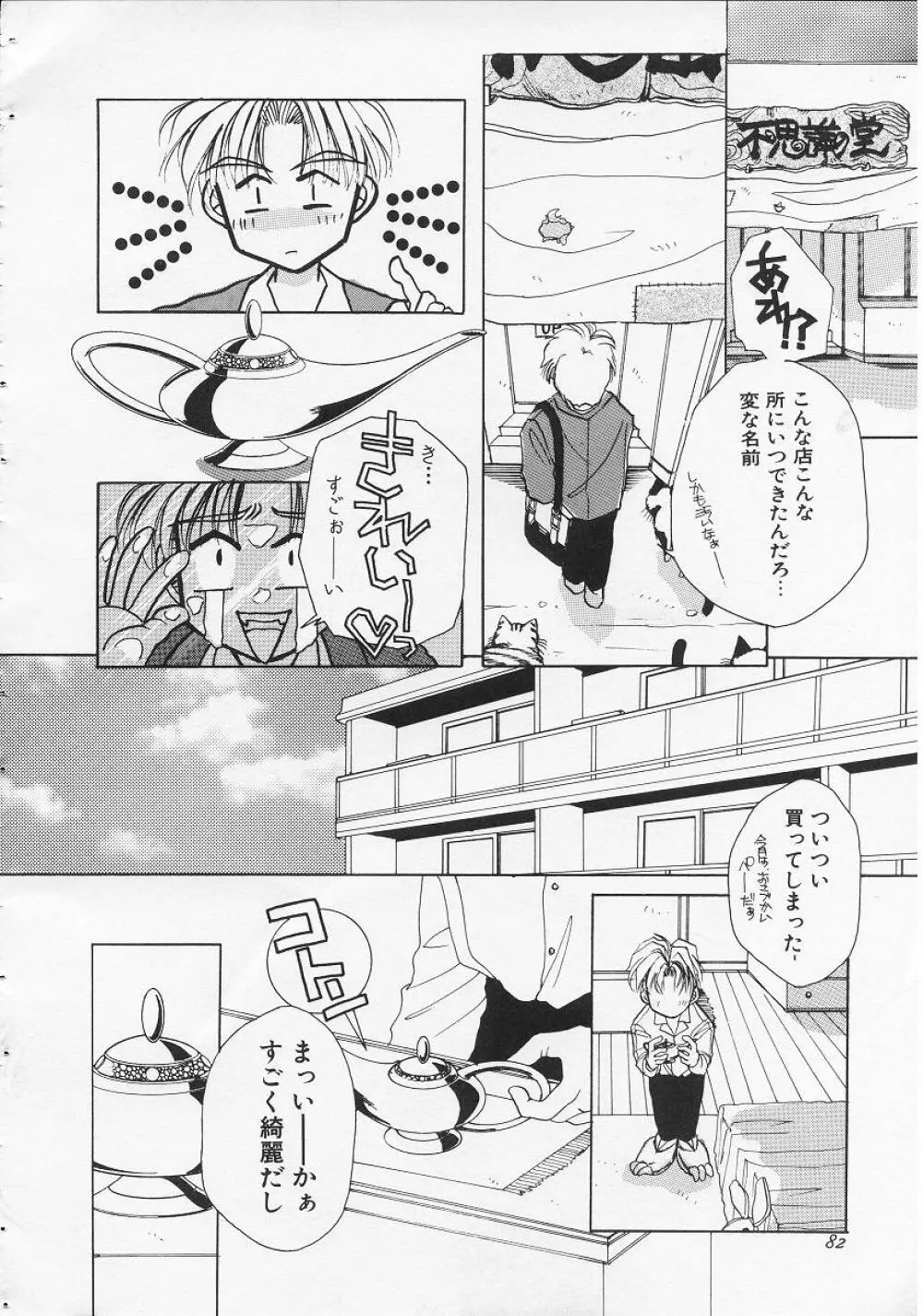 不思議の国のちくびちゃん Page.4