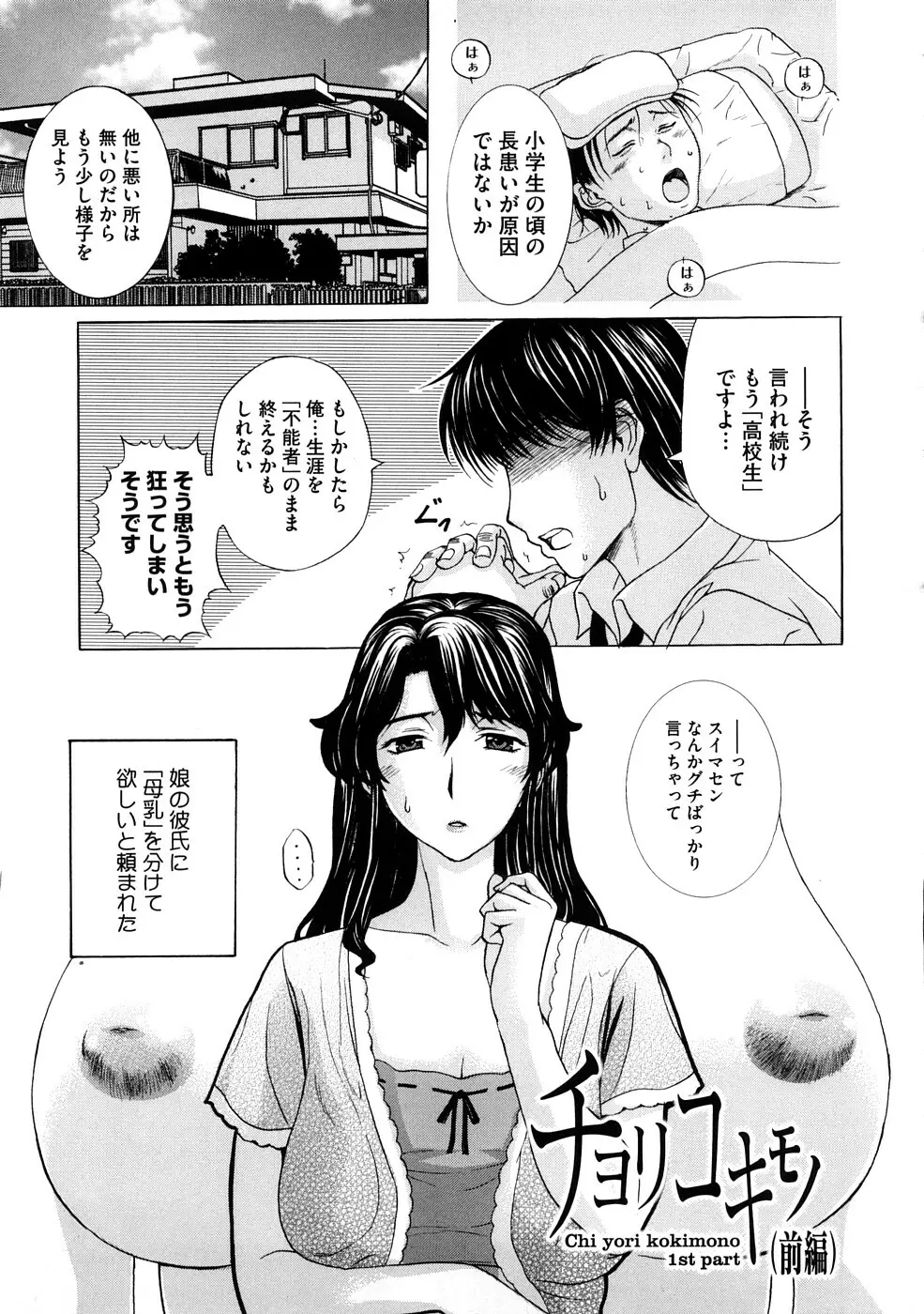 ペットライフ Page.86