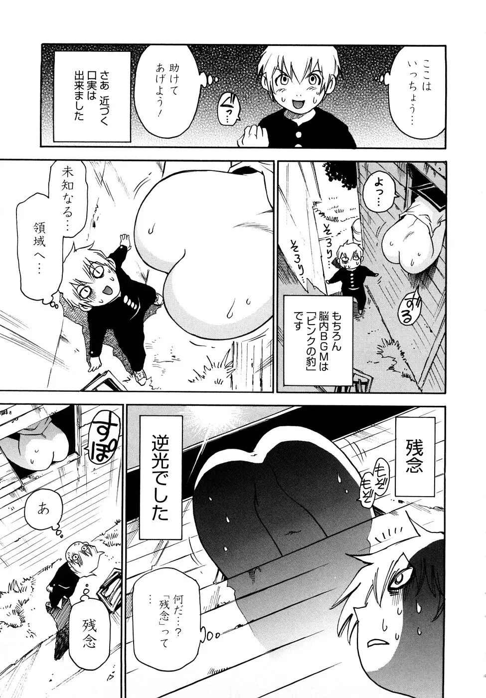 菜々子さん的な日常RE Page.206